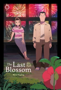 Last Blossom subtitles are out of sync : r/cineplex