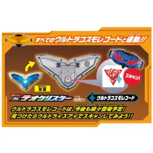 DX Ultrise Eye - 60th Anniversary Edition
