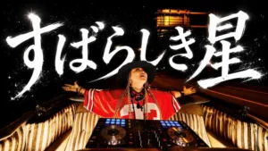 Mr.マリックの娘LUNA、所ジョージ制作曲「すばらしき星」MVでナイトクルーズ楽しむ（動画あり / コメントあり） - 音楽ナタリー