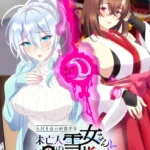 The Shy Snow Woman and the Cursed Ring Reveals Visual, October Debut, Staff and Cast