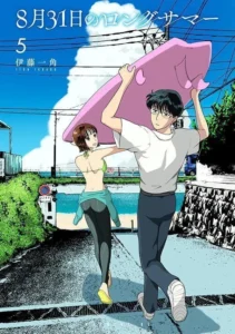 ART] The Long Summer on August 31 (8-gatsu 31-nichi no Long Summer) - Volume 5 Cover : r/manga