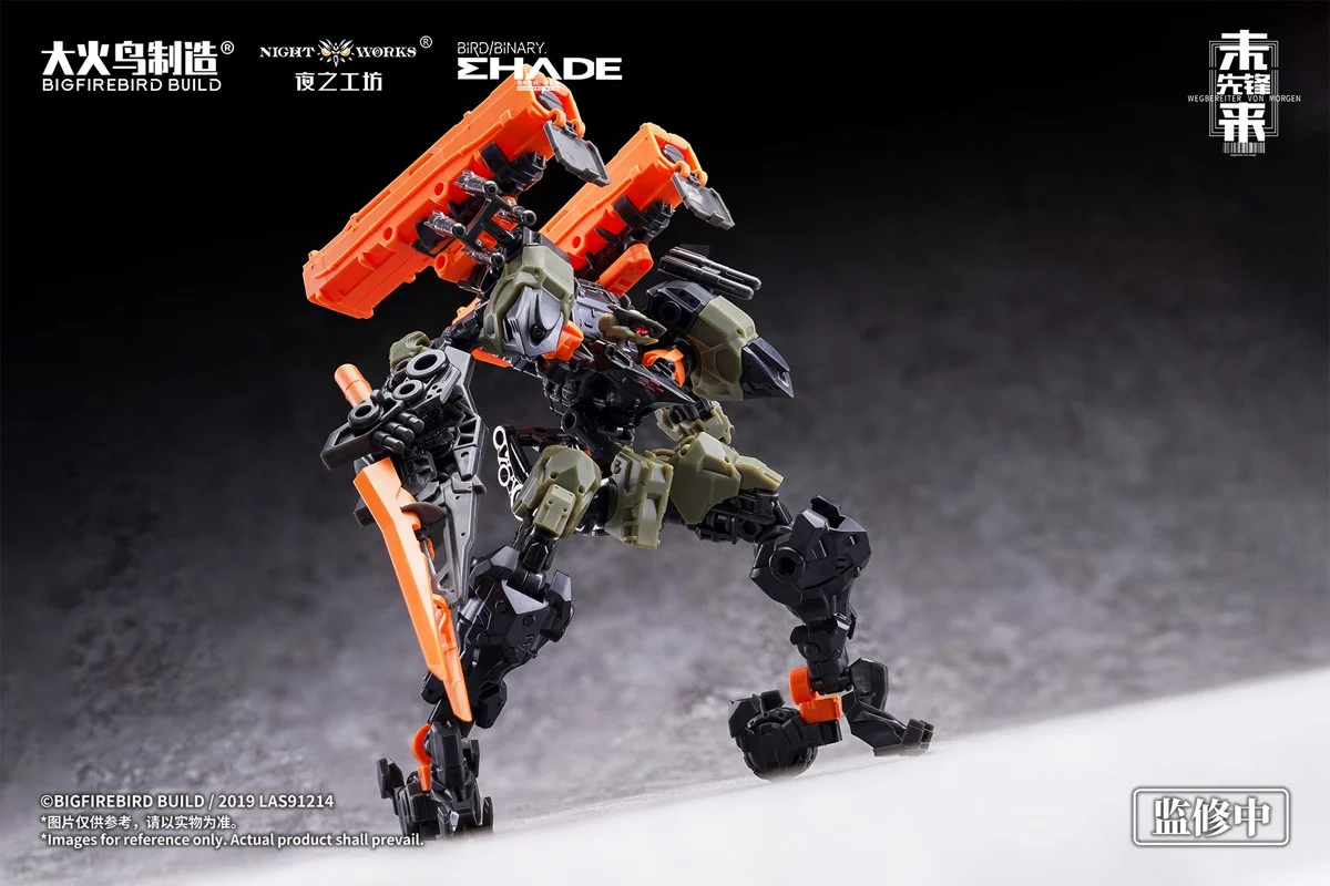 Future Vanguard-SKULL BIRD & BAZA Base Defender Ver. 1/60 Scale Plastic Model Kit Plastic model|HobbySearch