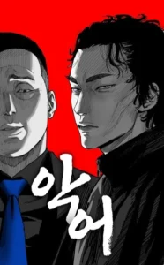 Hellbound Artist Kyoo-seok Choi Teams Up With MEEN for New Webtoon Crocodile - News - Anime News Network