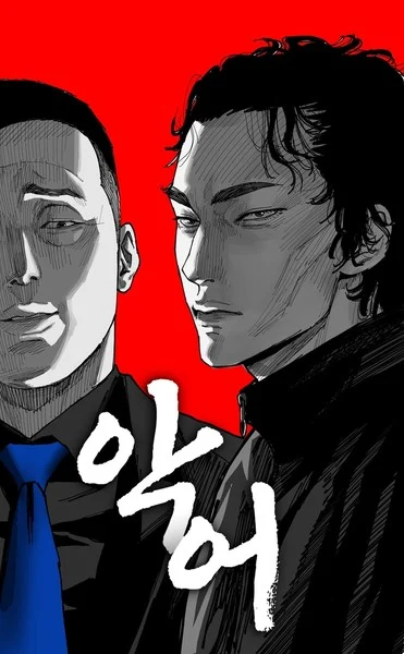 Hellbound Artist Kyoo-seok Choi Teams Up With MEEN for New Webtoon Crocodile - News - Anime News Network
