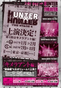Hunter❌Hunter on X: "Hunter x Hunter The Stage 4 play with Chimera Ant arc theme announced for 2027 in Japan" / X