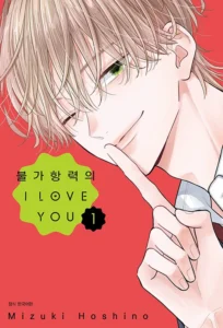Fukakouryoku no I Love You