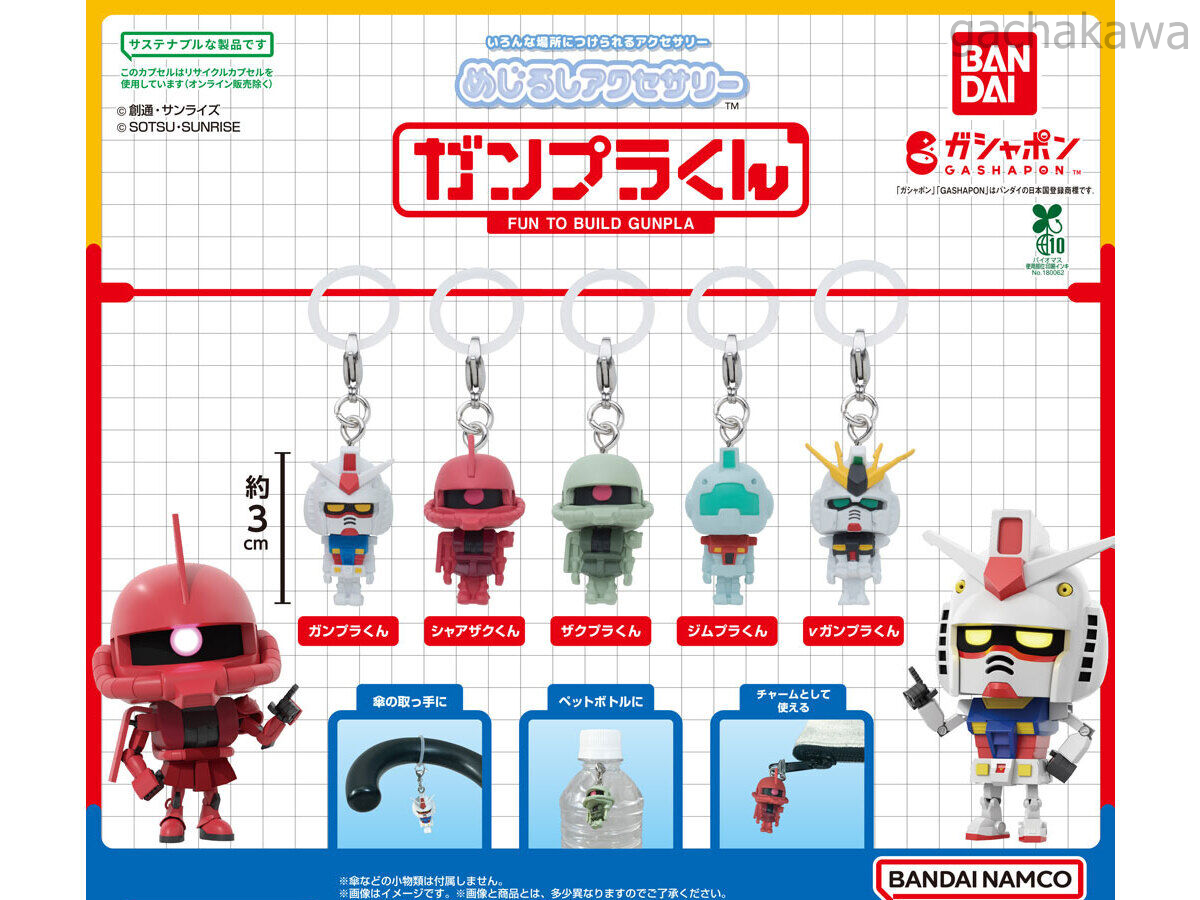 PSL Mejirushi Accessory Gundam kun 5 Types Complete Set | eBay