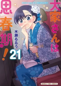 Ooya-san wa Shishunki! Vol. 21