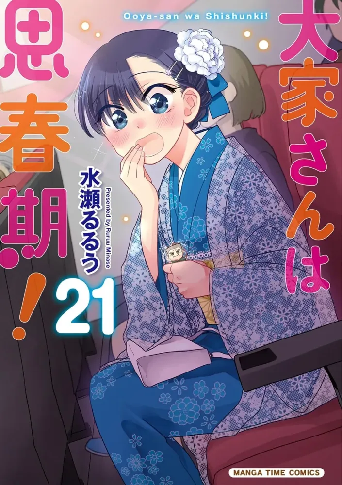 Ooya-san wa Shishunki! Vol. 21