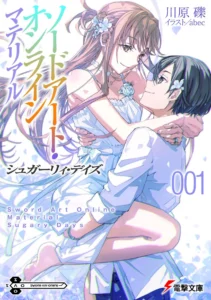 Sword Art Online Sugary Days Spoilers Tease Fans With Stunning New Artwork — Joseph Writer Anderson
