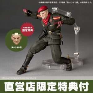 Revoltech Amazing Yamaguchi Ocelot Action Figure Bonus Set