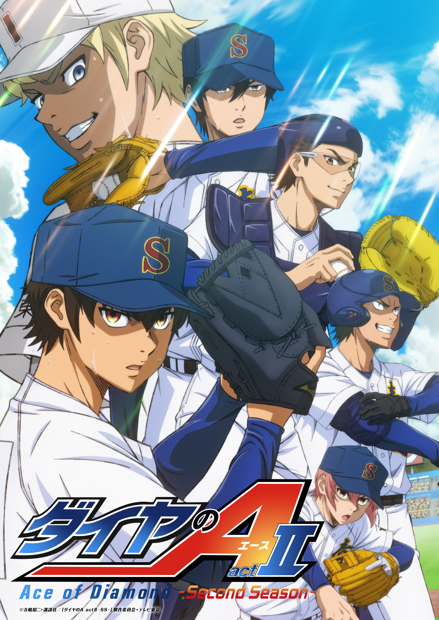 Ace of the Diamond Act II Season 2 Cour 2 New Key Visual Teases Seido vs Inashiro Match Ahead of October 11 Premiere - Anime Corner