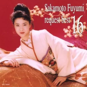 Japanese music CDs Fuyumi Sakamoto / Fuyumi Sakamoto Request Best 16 (discontinued) | Music software | SURUGA-YA.COM