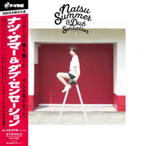Natsu Summer『Natsu Summer & Dub Sensation』 LP