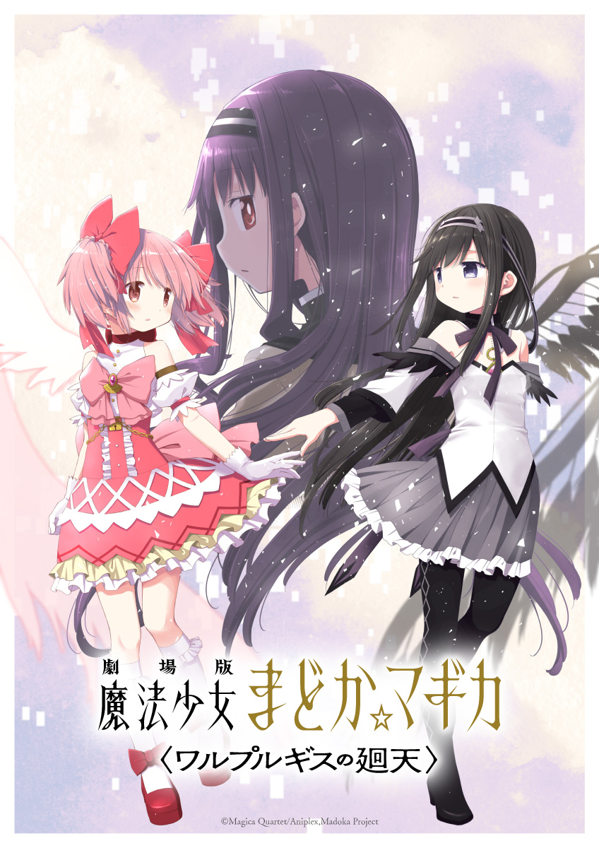 Madoka Magica: Walpurgisnacht Rising Reveals New Trailer and Third Key Visual by Ume Aoki - Anime Corner