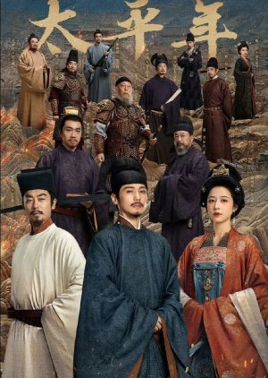 Swords into Plowshares (2026) - MyDramaList