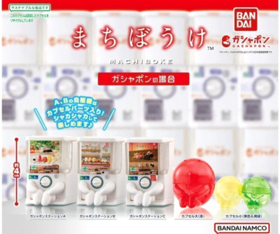 Machiboke Gashapon Capsule Toy Complete 6 Types set Gacha BANDAI Japan | eBay