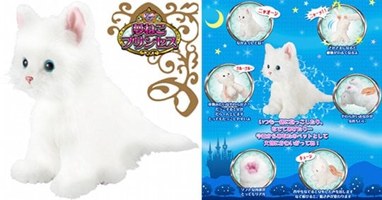 Yume Neko Princess Dream Cat Robot