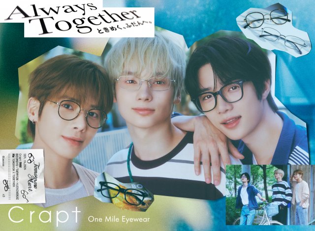 TXT・BEOMGYU、TAEHYUN、HUENINGKAIが“メガネ惚れ”の瞬間描く【コメント全文】 | オリコンニュース | 福井新聞ONLINE