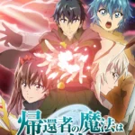 A Returner's Magic Should Be Special Season 2 Anime Shares Teaser Visual and Trailer Confirming October Premiere - Crunchyroll News
