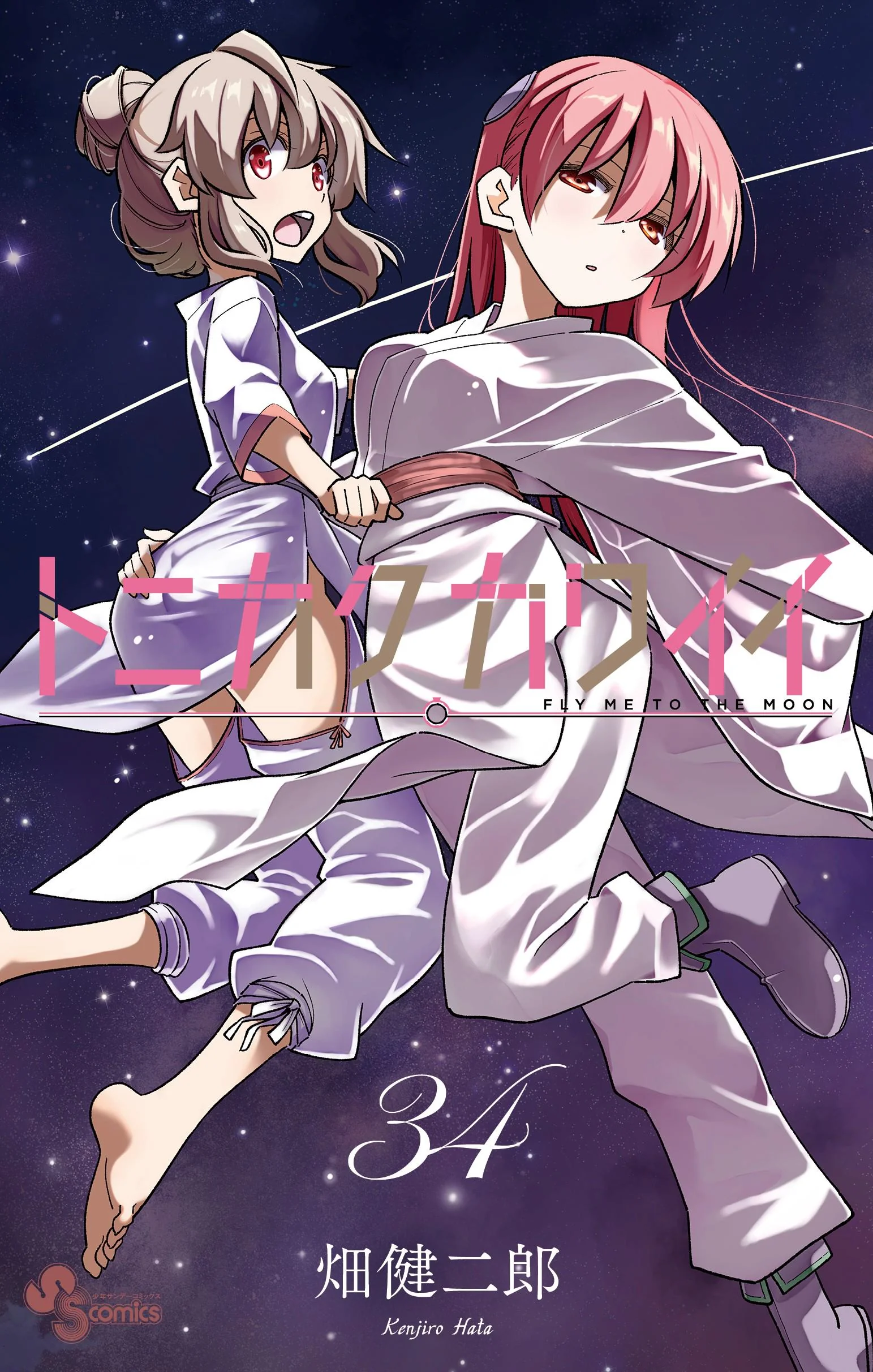 Tonikaku Kawaii Volume 34 Cover : r/TonikakuCawaii