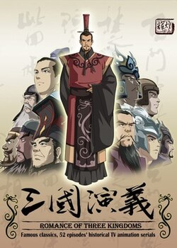 Romance of the Three Kingdoms (2009 animation) - Wikipedia