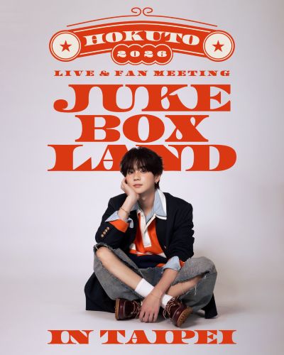 HOKUTO、初の海外単独LIVE&FAN MEETING『HOKUTO LIVE&FAN MEETING 2026 “JUKE BOX LAND” IN TAIPEI』開催決定！ - Astage-アステージ-