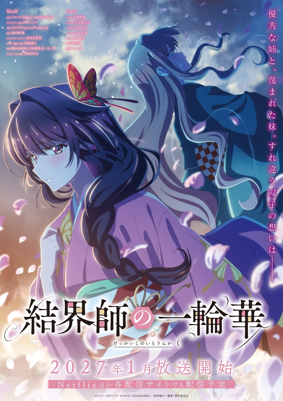 Bride of the Barrier Master Anime Unveils New Trailer, Visual, and Additional Cast - Crunchyroll News