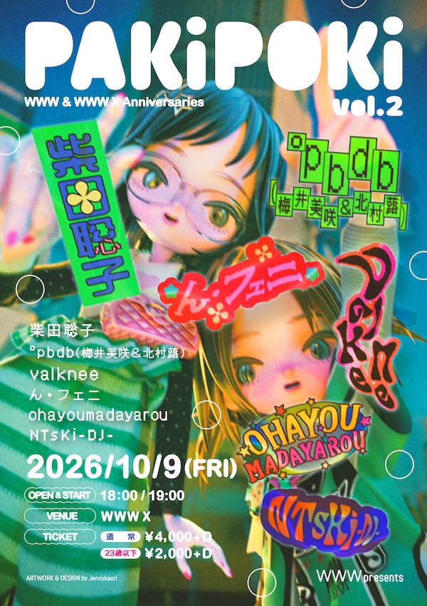 PAKiPOKi vol.2』追加発表で°pbdb、ん・フェニ、DJとしてNTsKiの出演が決定