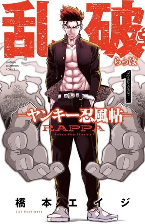 Chiruran: Shinsengumi Requiem, Rappa: Yankee Ninpū Chō Manga Artist Eiji Hashimoto Confirms Full Hearing Loss in Right Ear - News - Anime News Network