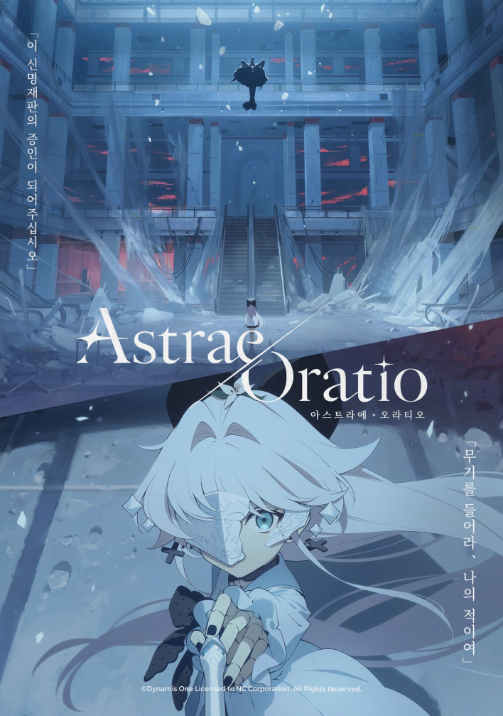 A Wizard's Staff Duel? 'Astrae Oratio' Key Visual Revealed - Inven Global