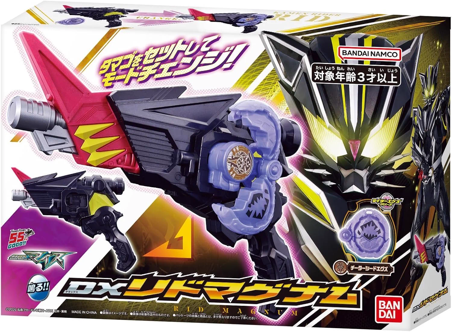Risan Taufik on X: "DX Maou Driver & Maou Blade set Include : Ride X-Eggs 1 En & Lion Seed X-Eggs Price : 13750 yen Release : October 27, 2026 https://t.co/im17LdATg5 #KamenRiderMyTh" / X