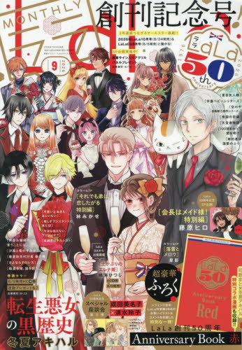 CDJapan : LaLa September 2026 Issue [Appendix] LaLa 50th Anniversary Book Red Hakusensha BOOK
