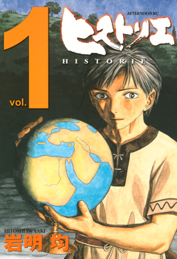 Historié - Wikipedia