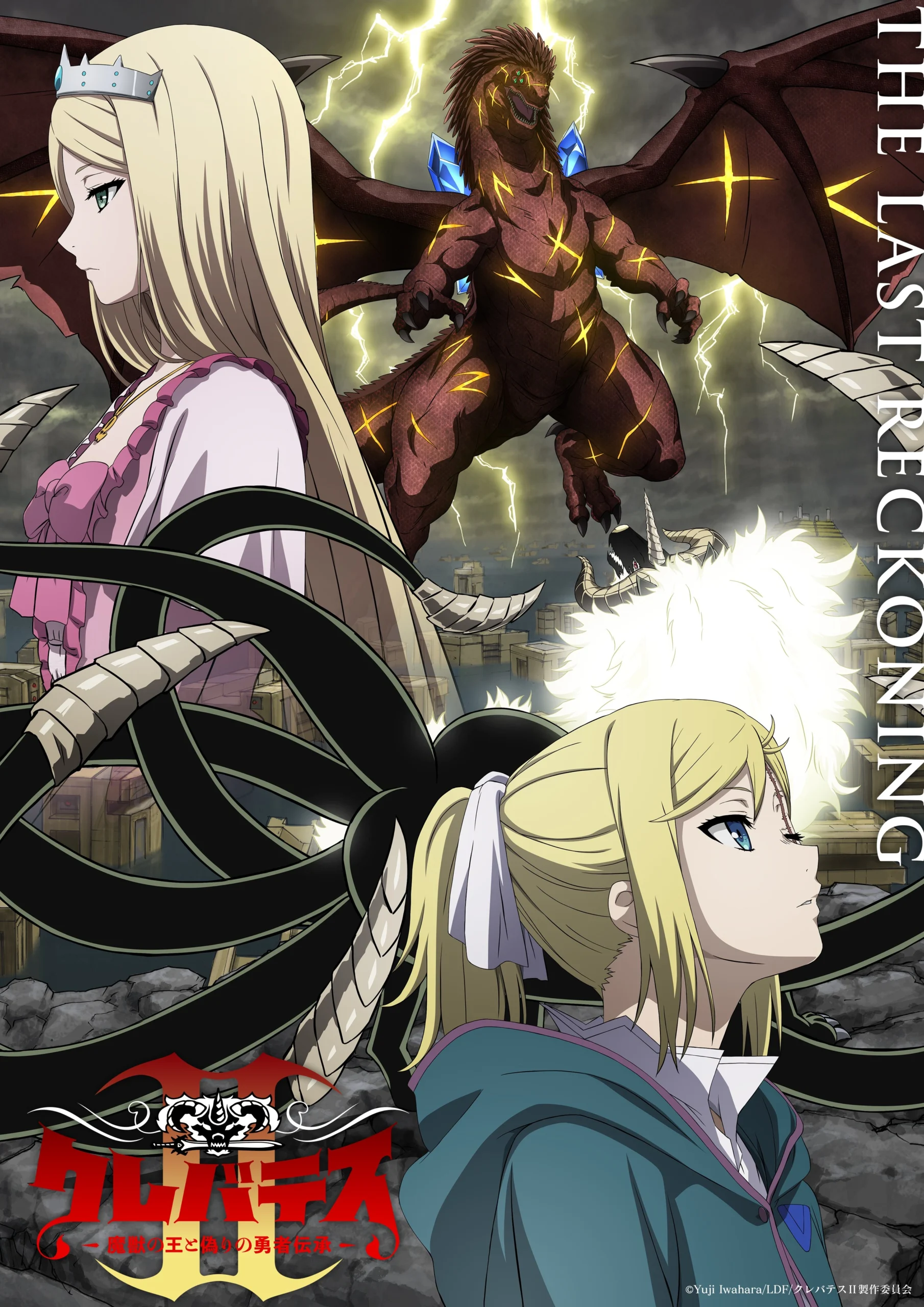 Clevatess Season 2 Anime Teases Showdown with Vorden in New Visual - Crunchyroll News