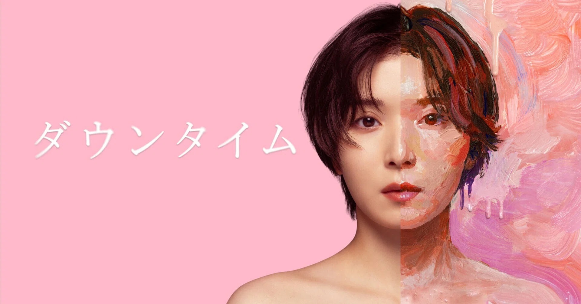 Depicting the Light and Shadow of the Cosmetic Surgery Industry: "Downtime" Starring Mayu Matsuoka and Riisa Naka | Synopsis, Cast, and Highlights #NetflixReview｜Netflix | ネットフリックス