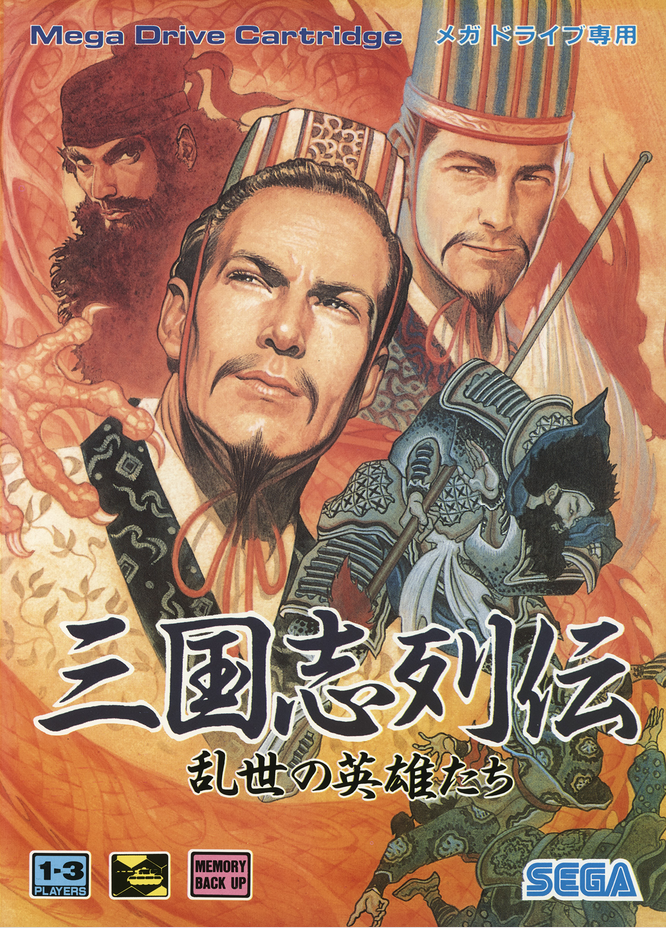 Sangokushi Retsuden: Ransei no Eiyuutachi (MD, 1991) - Sega Does
