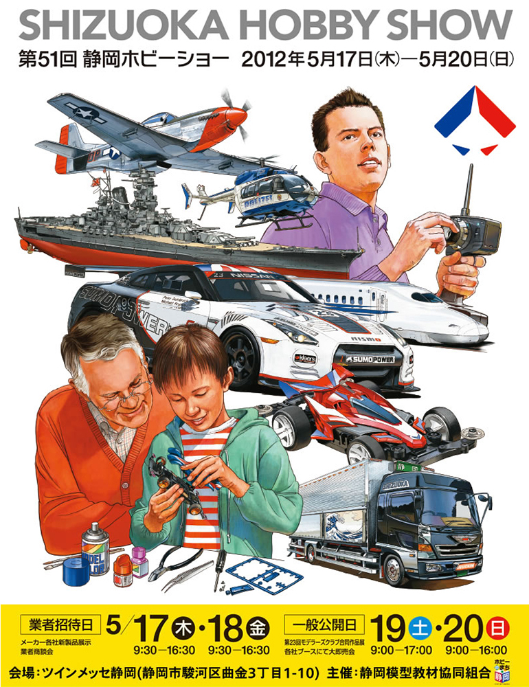 A.C.M.E. Cuyo: Shizuoka Hobby Show 2012