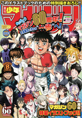List of series run in Weekly Shōnen Magazine - Wikipedia