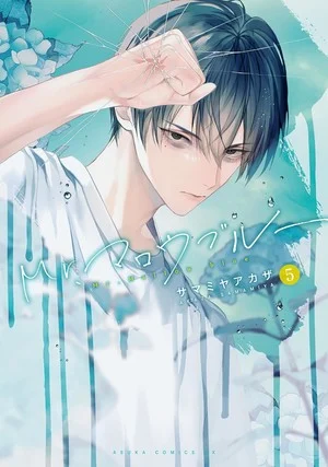 Akaza Samamiya's Mr. Mallow Blue Manga Gets Side Story - News - Anime News Network