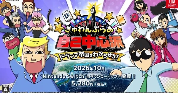 Stop President 'Dramp's' Ambitions in New Mahjong Game for Switch - Interest - Anime News Network