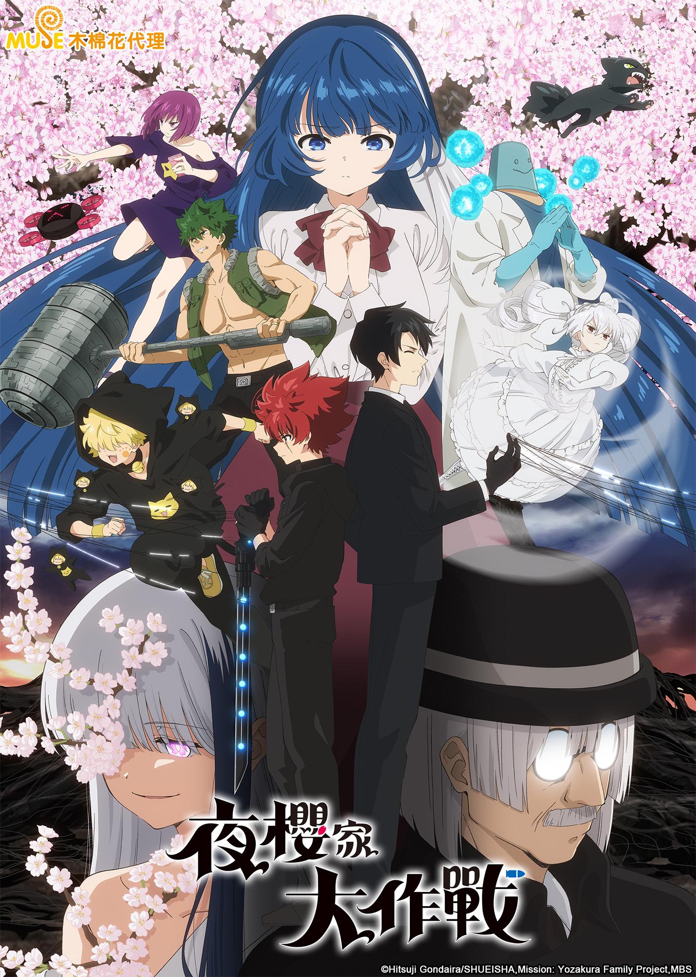 Mission: Yozakura Family (TV Series 2024– ) - Parents guide - IMDb