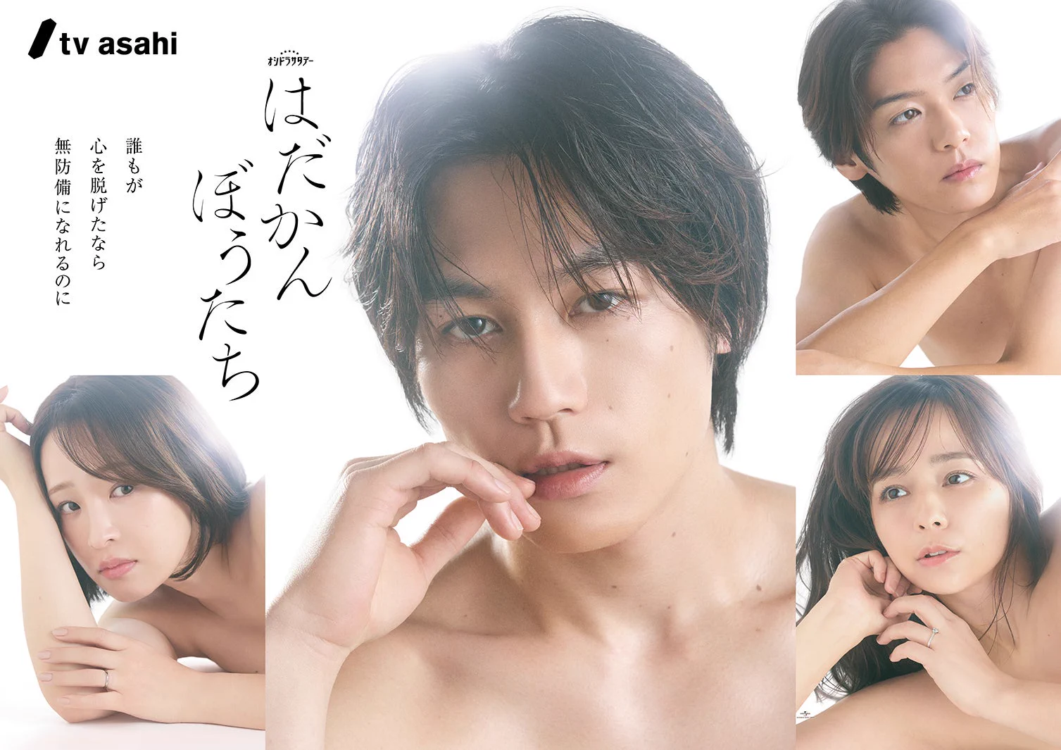 Je Family Thailand Nonofficial Fanclub on X: "[Visual] [ละคร] Hadakanbo-tachi - Matsuda Genta (Travis Japan), Takaki Yuya (Hey! Say! JUMP)" / X