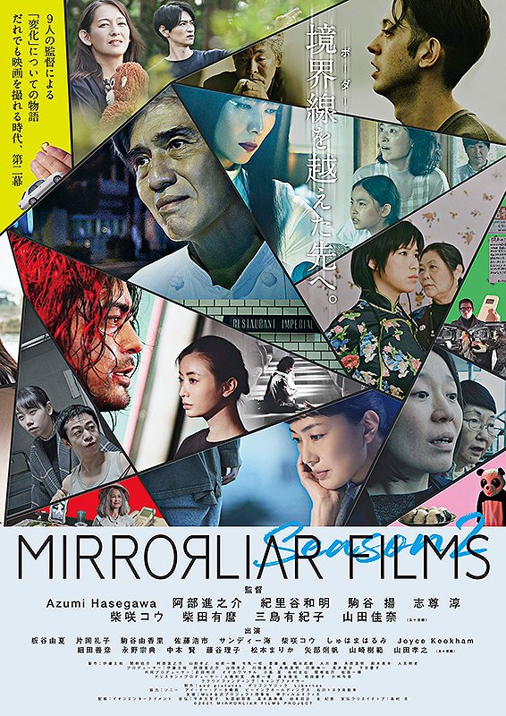 Mirrorliar Films Season 2 (2022) - MyDramaList