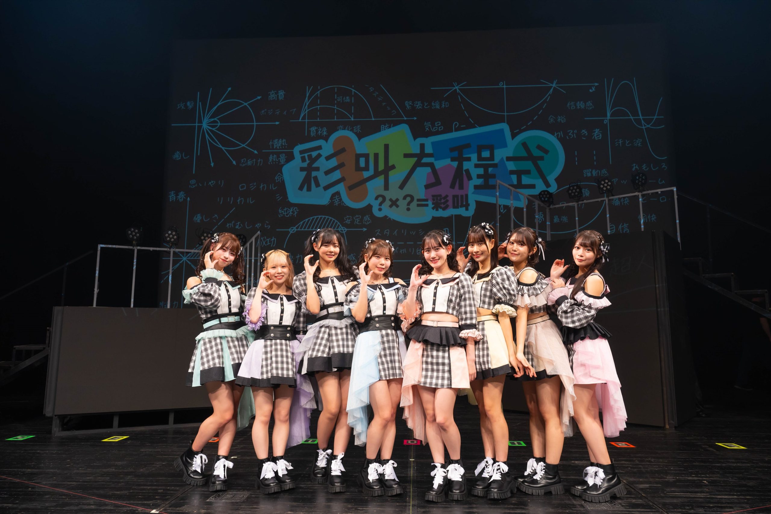 カラフルスクリーム ８周年ワンマンライブ『彩叫方程式 〜？×？＝彩叫〜』で６月に徳間ジャパンよりメジャーデビューを発表：カラフルスクリーム | アイドルメディア「セカイべ」 - 推しをもっと身近に