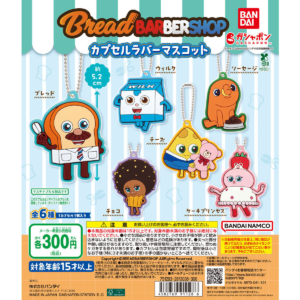 Bread Barber Shop Capsule Rubber Mascot Complete Set of 6 Capsule Toy