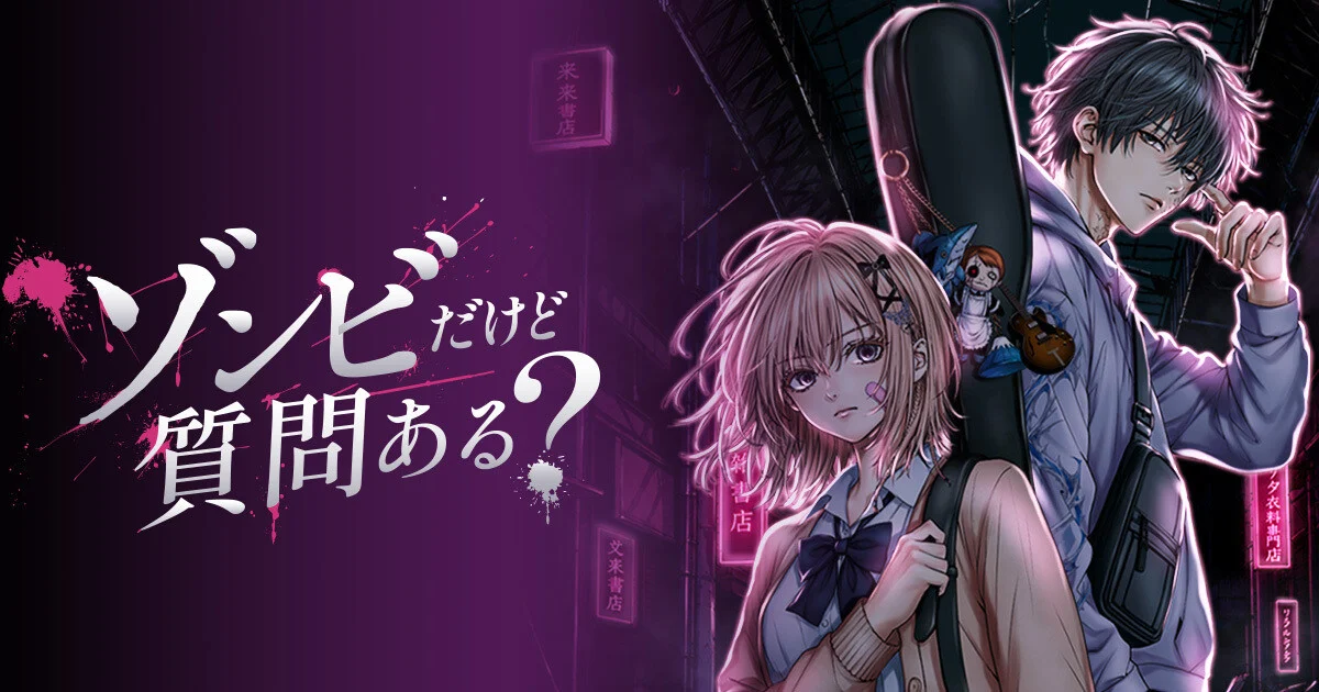 Battle Royale: Enforcers Artist Yukai Asada Launches New Manga - News - Anime News Network