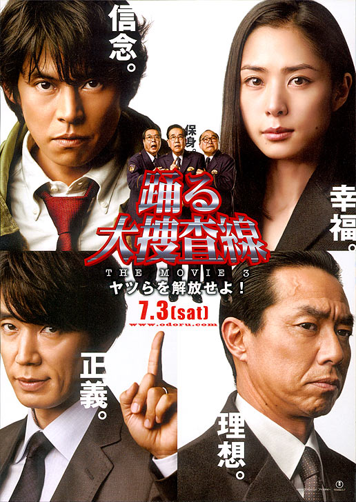 Odoru daisousasen the movie 3: Yatsura o kaihou seyo! (2010) - IMDb