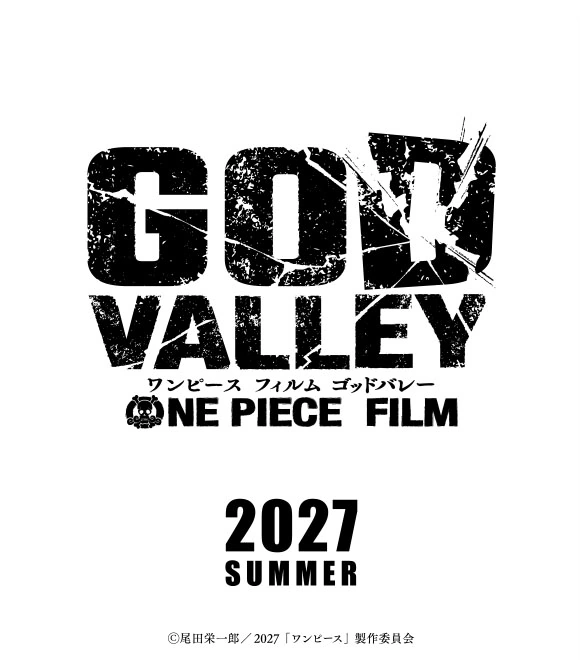 One Piece Film: God Valley | One Piece Wiki | Fandom
