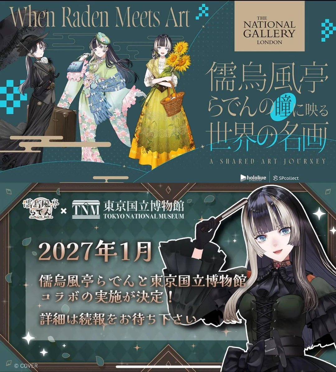 Raden announced collabs with Tokyo National Museum and London National Gallery!! : r/Hololive